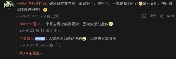 女星蔡頤榛五熊被中國網友大讚,破壞日本國寶是抗日英雄。(圖/翻攝微博)