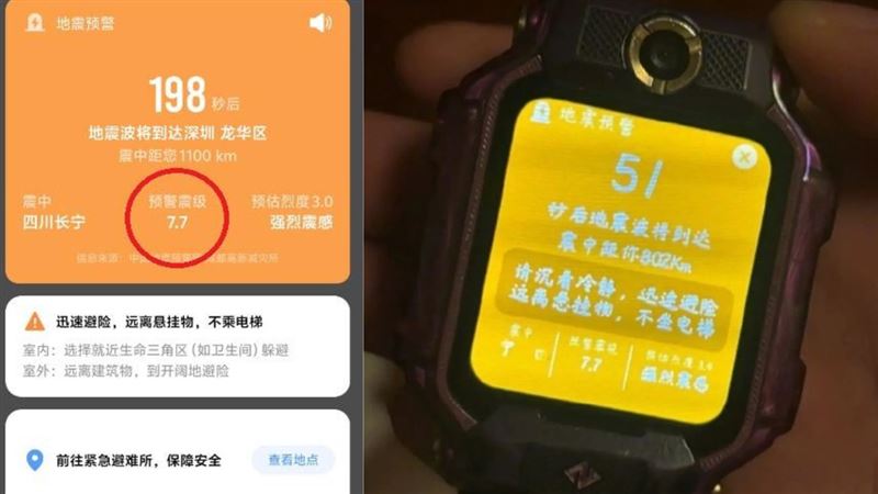 四川地震預警烏龍　規模4.7顯示7.7引恐慌
