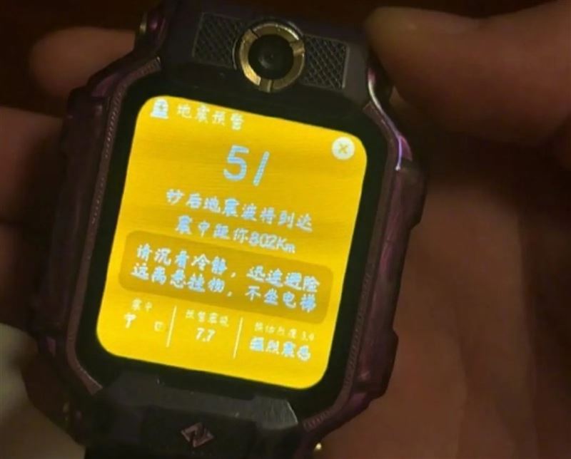 中國四川省長寧縣今早發生規模4.7地震,但部分民眾卻收到規模高達7.7的地震預警,引發恐慌。發布預警的成都高新減災研究所事後公開致歉。(圖擷自微博)
