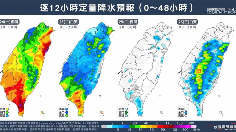 南部劇烈降雨進尾聲 驚見預報空白一片了