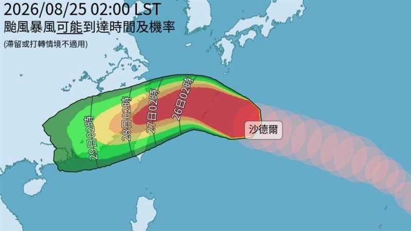 沙德爾對台威脅大小1關鍵!7縣市風雨最劇