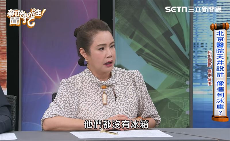 命理師廖美然在節目上語出驚人,竟稱北京沒冰箱等言論,引起陸網炸鍋。(圖/翻攝新聞挖挖哇)