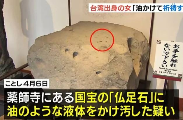 佛足石遭破壞。(圖/翻攝自日本MBS新聞)