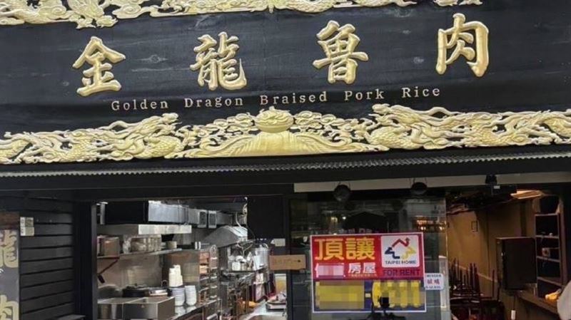 陳布朗金龍魯肉驚傳停業　頂讓內幕曝光