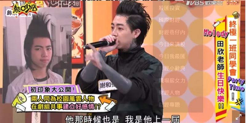 謝和弦曾大讚五熊當年是華岡藝校的校園風雲人物。(圖／翻攝自《11點熱吵店》Youtube）