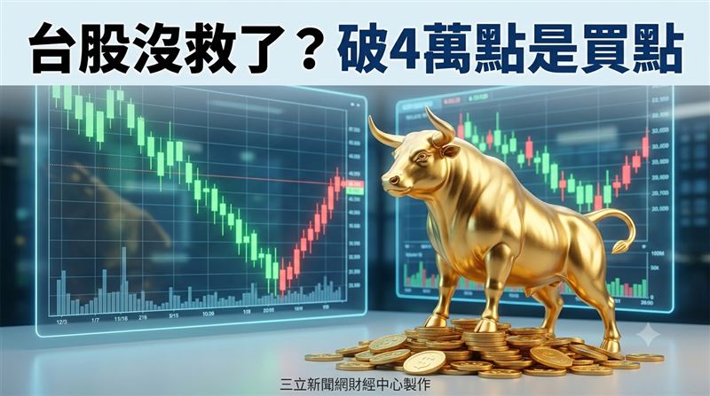 台股量縮殺尾盤！郭哲榮曝逢低買點