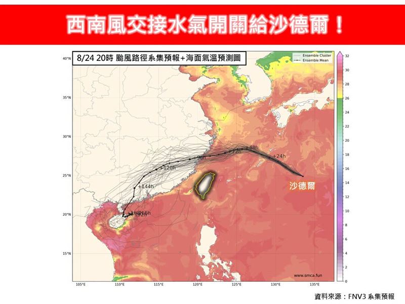 這波因低壓帶及西南風造成的豪雨事件影響已接近尾聲，接下來水氣「開關」將交給沙德爾颱風。（圖／翻攝自「林老師氣象站」臉書）