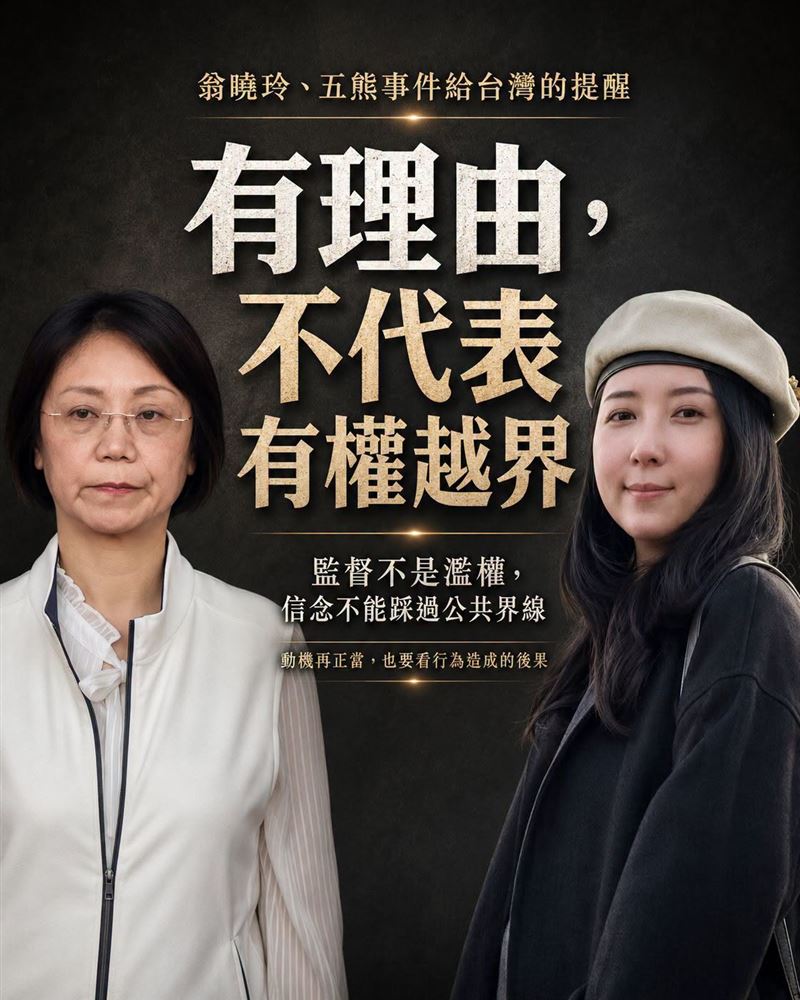 翁曉玲用預算搞國務機要費搞事,藝人五熊涉嫌對日本國寶「佛足石」潑灑液體而遭逮捕,兩件事情其實背後有一個共同點。(圖/翻攝自聲量看政治臉書)