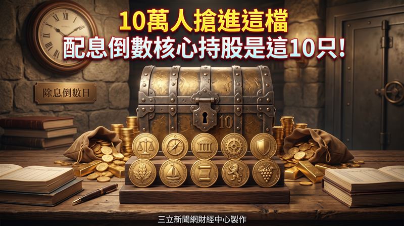 國泰投信旗下主動式ETF主動國泰動能高息（00400A），自今年4月掛牌以來投資人關注度持續穩定升溫，截至8月14日受益人數已達135,429人，增加逾10萬名受益人。（圖／三立新聞網財經中心蕭榕AI製圖）