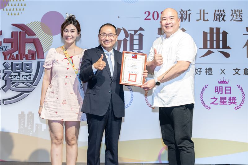 張喬菲(圖左)和老公王厚元(圖右)一起接受新北市長候友宜頒獎。（圖／業者提供）