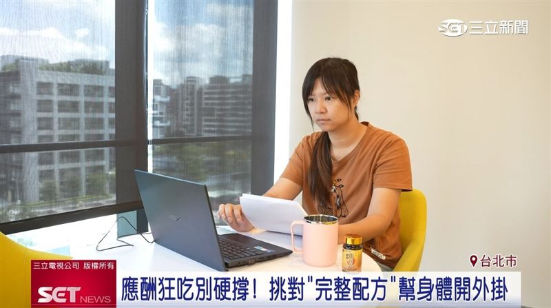營養師提醒，消費者挑選相關產品時，可從原料來源、製程及整體配方等面向綜合評估，不必一味追求單一成分的高含量。（圖／擷自三立新聞YT）