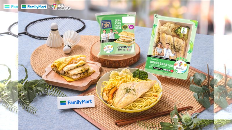 國家運動訓練中心攜手全家便利商店推出7款聯名鮮食。(圖/國訓中心提供)