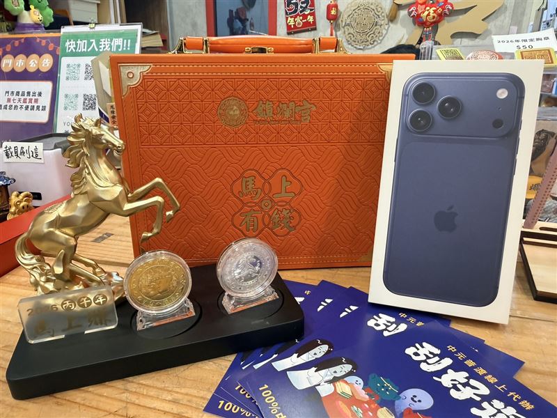 中元節最後倒數!大甲鎮瀾宮線上普渡再抽 iPhone。(圖/主辦單位提供)