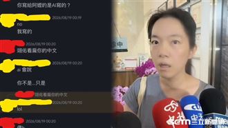 陳幸妤,趙建銘,許芊芊,名牌包,教育基金,對話,截圖,離婚（圖／翻攝畫面）
