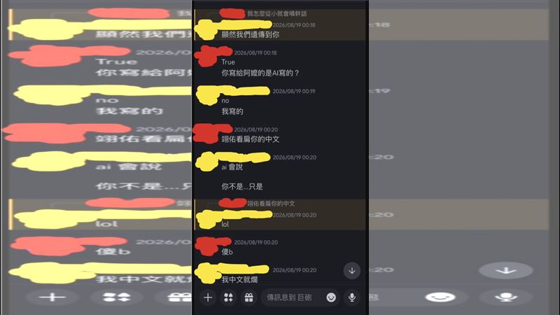 陳幸妤主動出示母子對話截圖，駁斥「別看扁我兒子的中文」。（圖／陳幸妤提供）