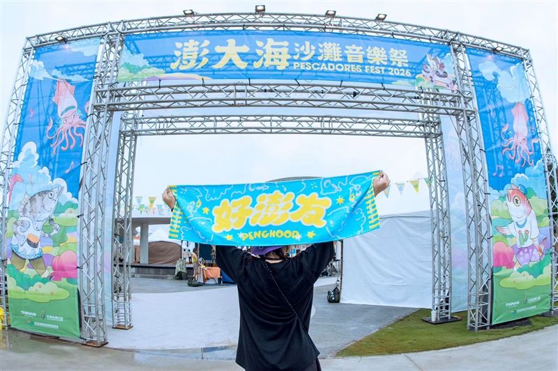 「2026澎大海沙灘音樂祭」熱力四射，打造暑假尾聲最高潮！（圖／澎管處提供）