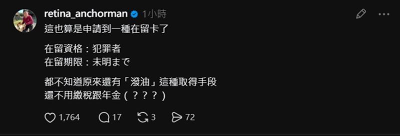視網膜回應五熊新聞。(圖/翻攝自Threads)