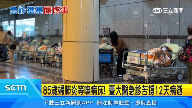 急診室外排了滿滿病床