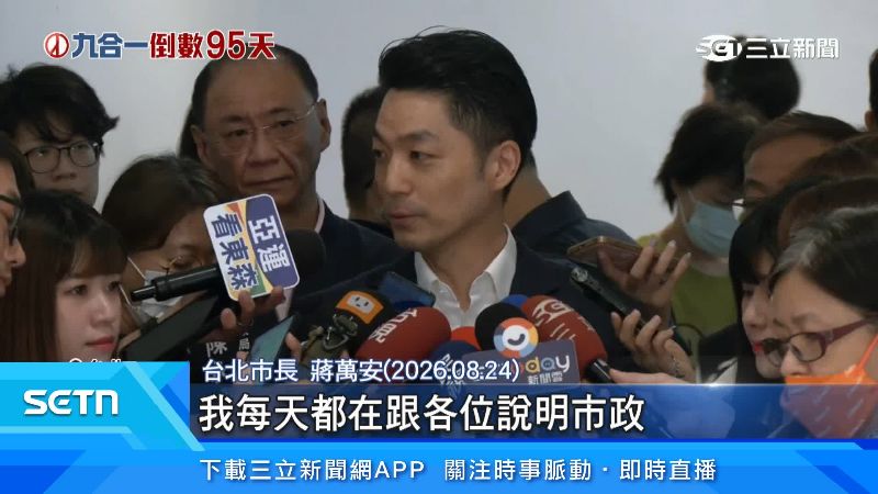 蔣萬安沒有正面回應辯論邀請