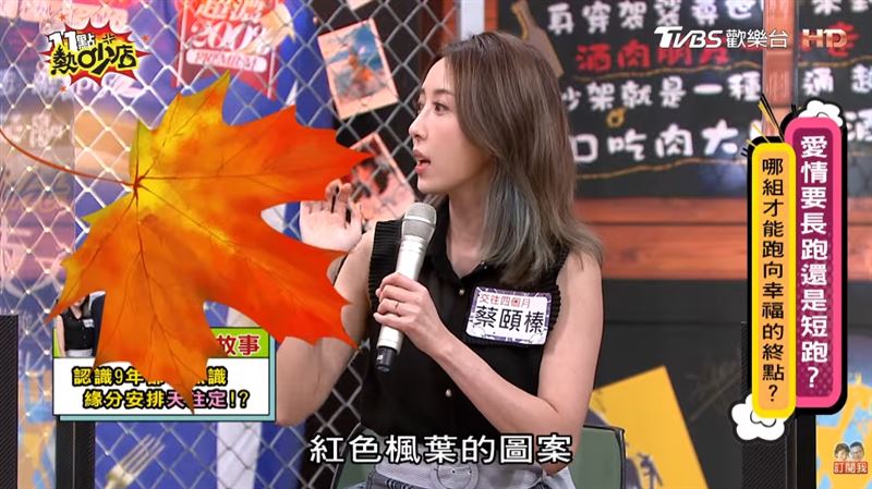 有一次老公替五熊禱告時,過程中得到「楓葉」訊息,接著就一連串巧合。(圖/翻攝自YouTube@11點熱炒店)