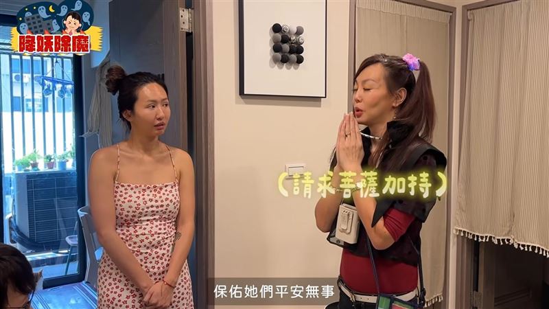 法拉利姐(右)替薔妹等人祈福。(圖/翻攝自YouTube)