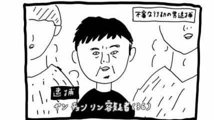 五熊高清正臉豋日媒　人氣插畫家早說了