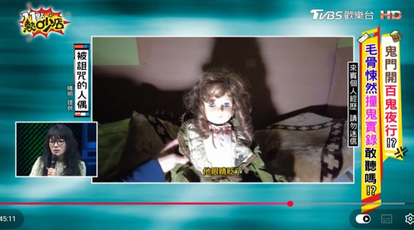 晴明原本在屋子內找到的娃娃突然跑到另一間和室中間坐著。(圖/翻攝自YouTuber @11點熱吵店)