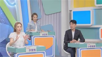 資深媒體人許聖梅、民俗專家小煜老師等人，在節目上對陳幸妤與趙建銘的恩怨情仇進行深度剖析。（圖／和展影視提供）	