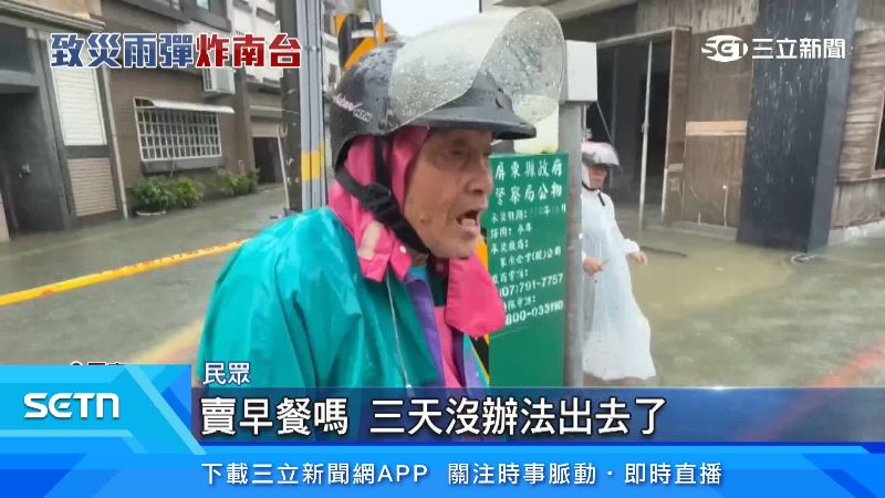 由於淹水無法擺攤,攤商相當無奈