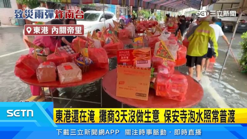 內關帝里保安寺照常舉行普渡