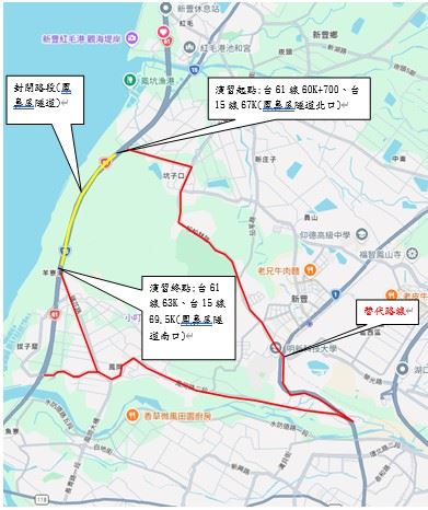 台61線及台15線的「鳳鼻尾隧道」8/27實施雙向封閉管制。(圖/公路局提供)