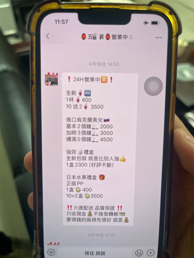 販毒集團盜用五燈獎的名稱及頭貼,於通訊軟體設立群組於大台北地區販毒。(圖/翻攝畫面)