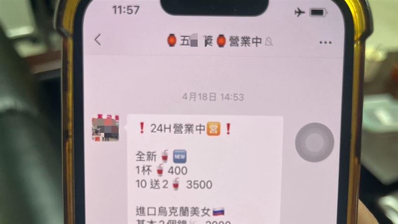 竹聯幫弘仁會販毒撈千萬!群組竟取五燈獎
