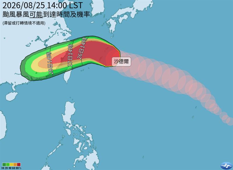 沙德爾颱風路徑北修。(圖/氣象署)