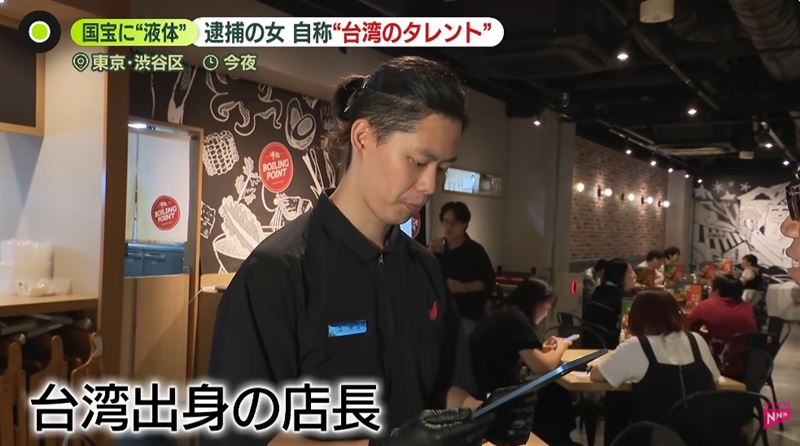 日本電視台前往澀谷訪問台灣火鍋店的在日台籍店長。(圖/翻攝自YouTube@日テレNEWS)