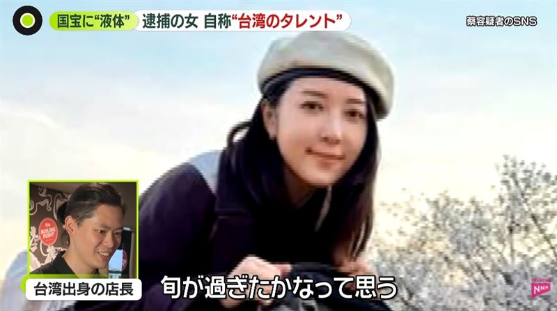 台籍店長直接形容五熊「她已經過氣了(旬が過ぎた)」。(圖/翻攝自YouTube@日テレNEWS)
