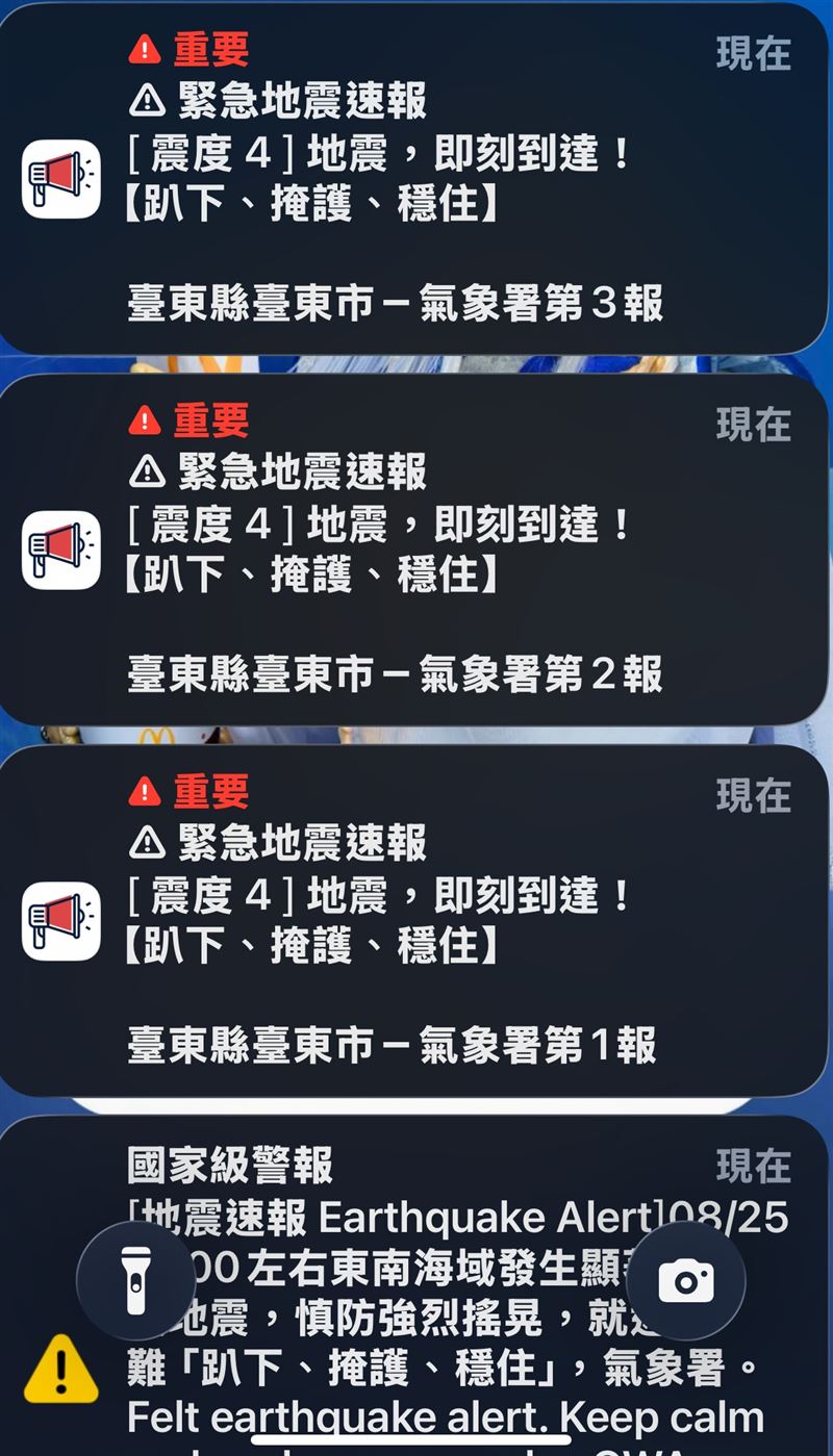 不少民眾發現,本次地震國家級警報聲響特別大聲。(圖/翻攝畫面)