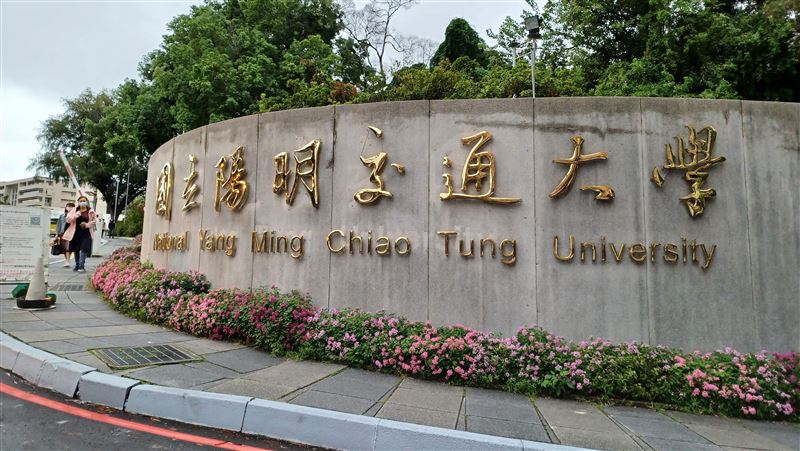 陽交大「NYCU50」AI輔助新創對接國際資本