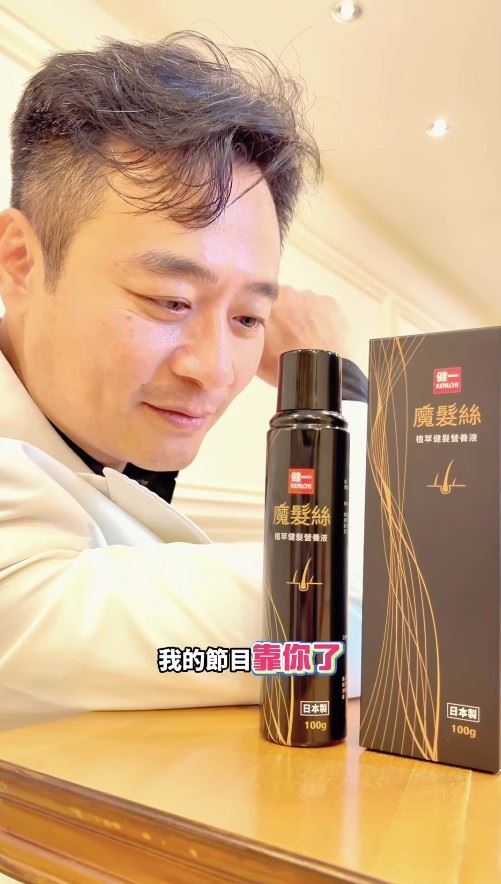 林佑星與健一魔髮絲合作拍攝頭皮保養短影音（圖／林佑星IG授權提供）