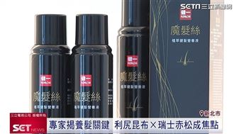 林佑星頭皮保養短影音　籲機車族頭皮管理