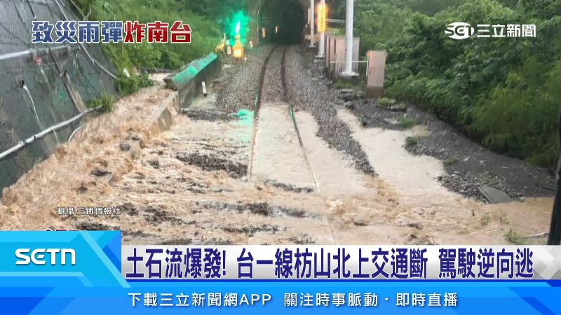 台鐵軌道也一度遭掩埋。（圖／翻攝自三鐵情報社臉書）