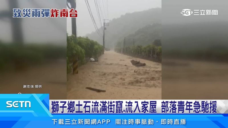 獅子鄉部分部落排水系統不堪負荷。（圖／謝志強提供）