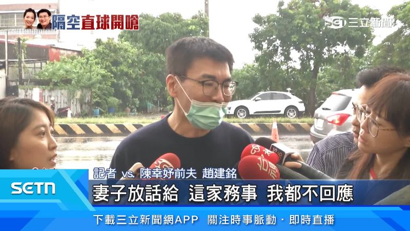 趙建勳不回應「弟媳透露給陳幸妤許姓護理師」一事