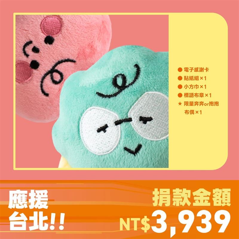 吳思瑤透露，沈伯洋競選小物限量的玩偶在二十分鐘即完售。（圖／翻攝自沈伯洋FB）