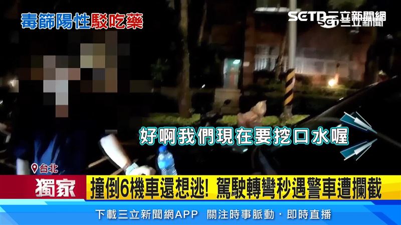 最後還是巧遇警方