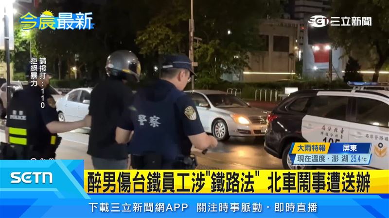 黃姓男子沒能控制好情緒,動手傷了陳姓臺鐵員工,涉犯鐵路法送辦