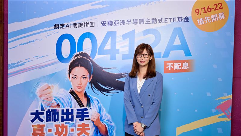 安聯投信推出全台首檔亞洲半導體主動式ETF(00412A),採不配息與收益再投資機制。聚焦算力、HBM與CPO等三大AI基礎設施瓶頸,前十大持股涵蓋台積電等台日韓半導體核心企業。(圖/安聯投信提供)
