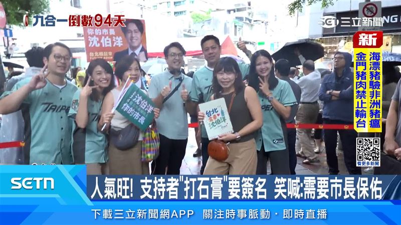「洋流」來勢洶洶,沈伯洋跟議員參選人們掃街拜票,大批支持者們搶合照、要簽名