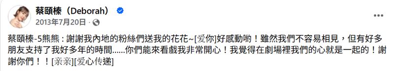 五熊昔日喊「內地」言論再被翻出。(圖/翻攝自五熊臉書)
