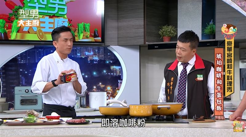 越南精典G7咖啡入菜  型男主廚爭搶帶回家